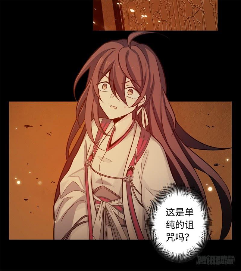 Welcome to the Nightmare Game Ch.42 p20