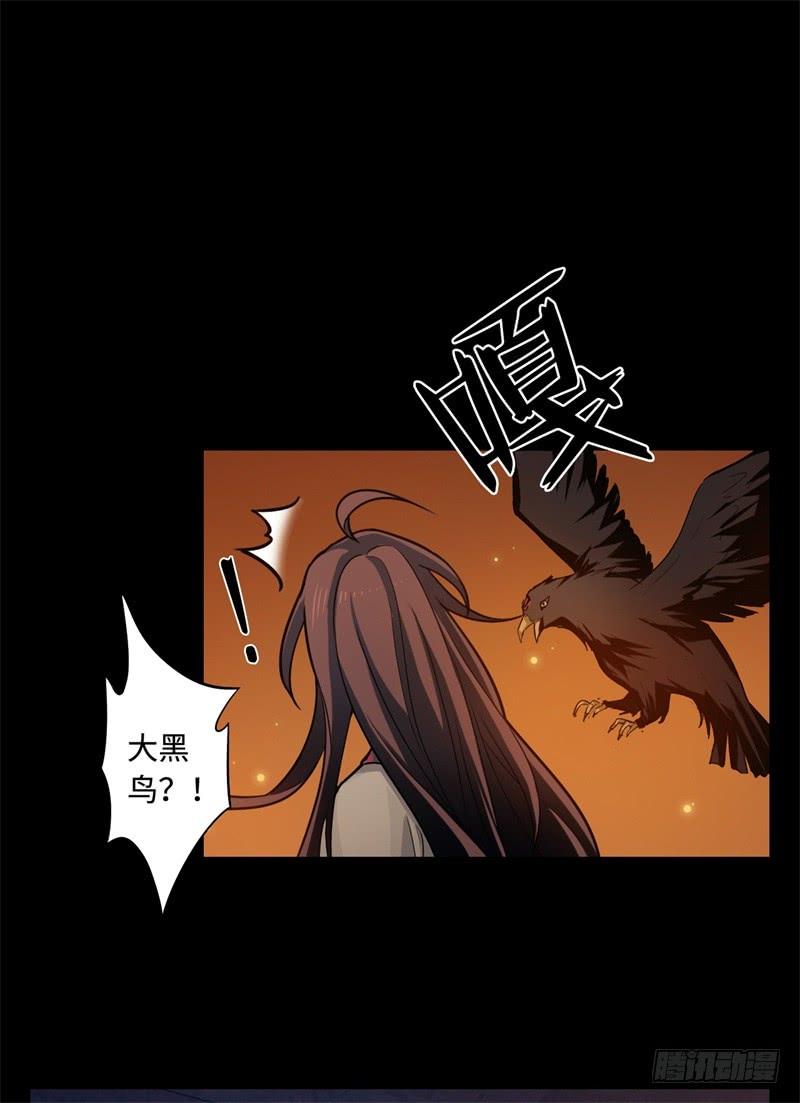 Welcome to the Nightmare Game Ch.42 p21