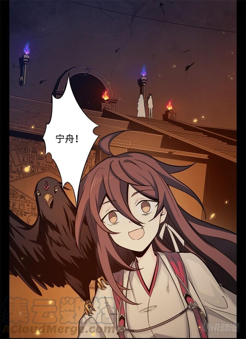 Welcome to the Nightmare Game Ch.42 p22