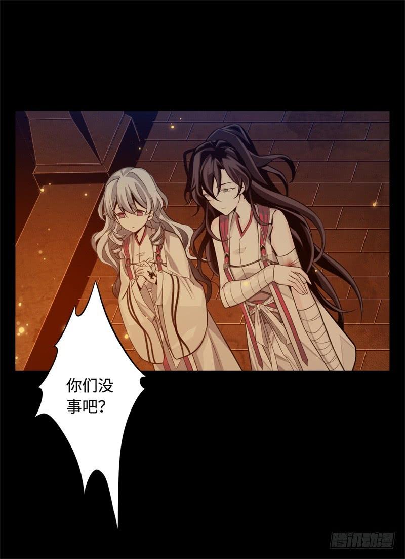 Welcome to the Nightmare Game Ch.42 p23