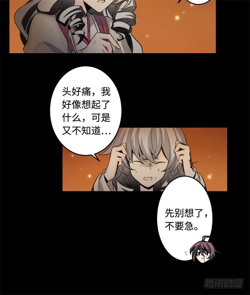 Welcome to the Nightmare Game Ch.42 p26
