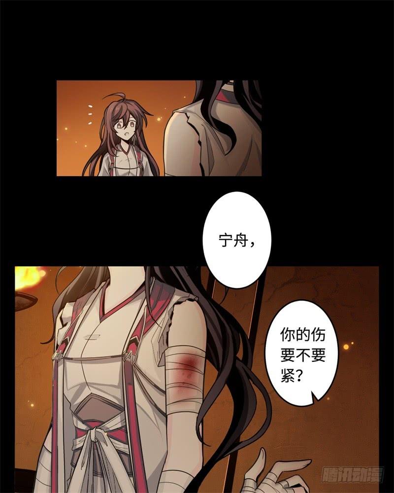 Welcome to the Nightmare Game Ch.42 p27