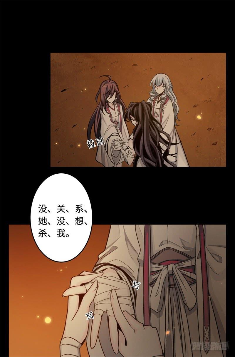 Welcome to the Nightmare Game Ch.42 p28