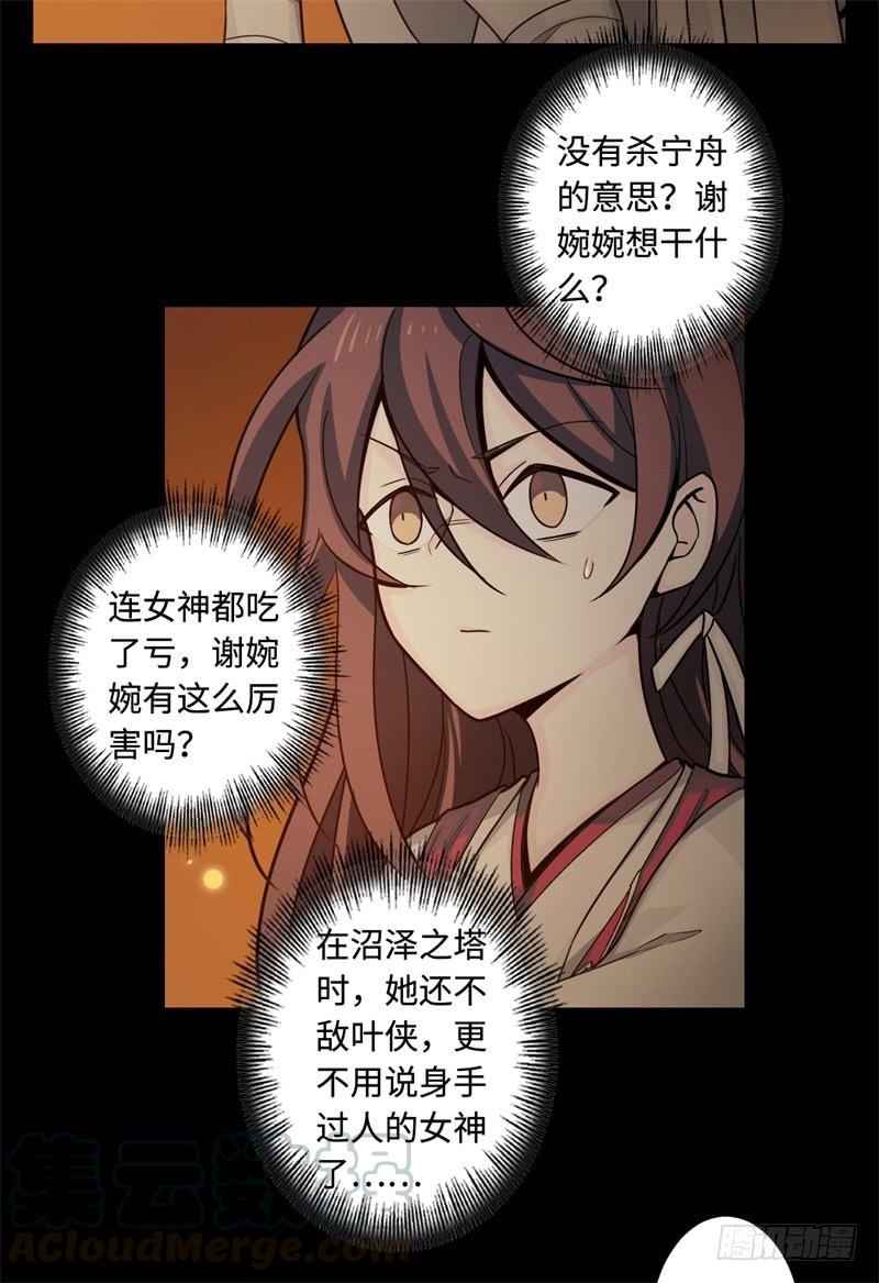 Welcome to the Nightmare Game Ch.42 p29