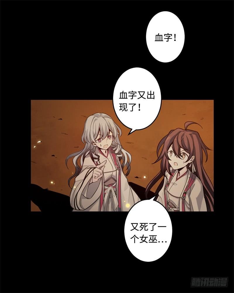 Welcome to the Nightmare Game Ch.42 p32