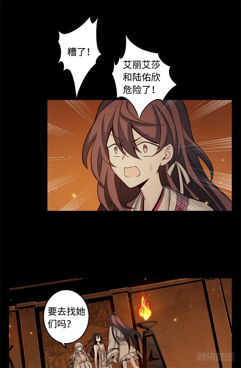 Welcome to the Nightmare Game Ch.42 p35