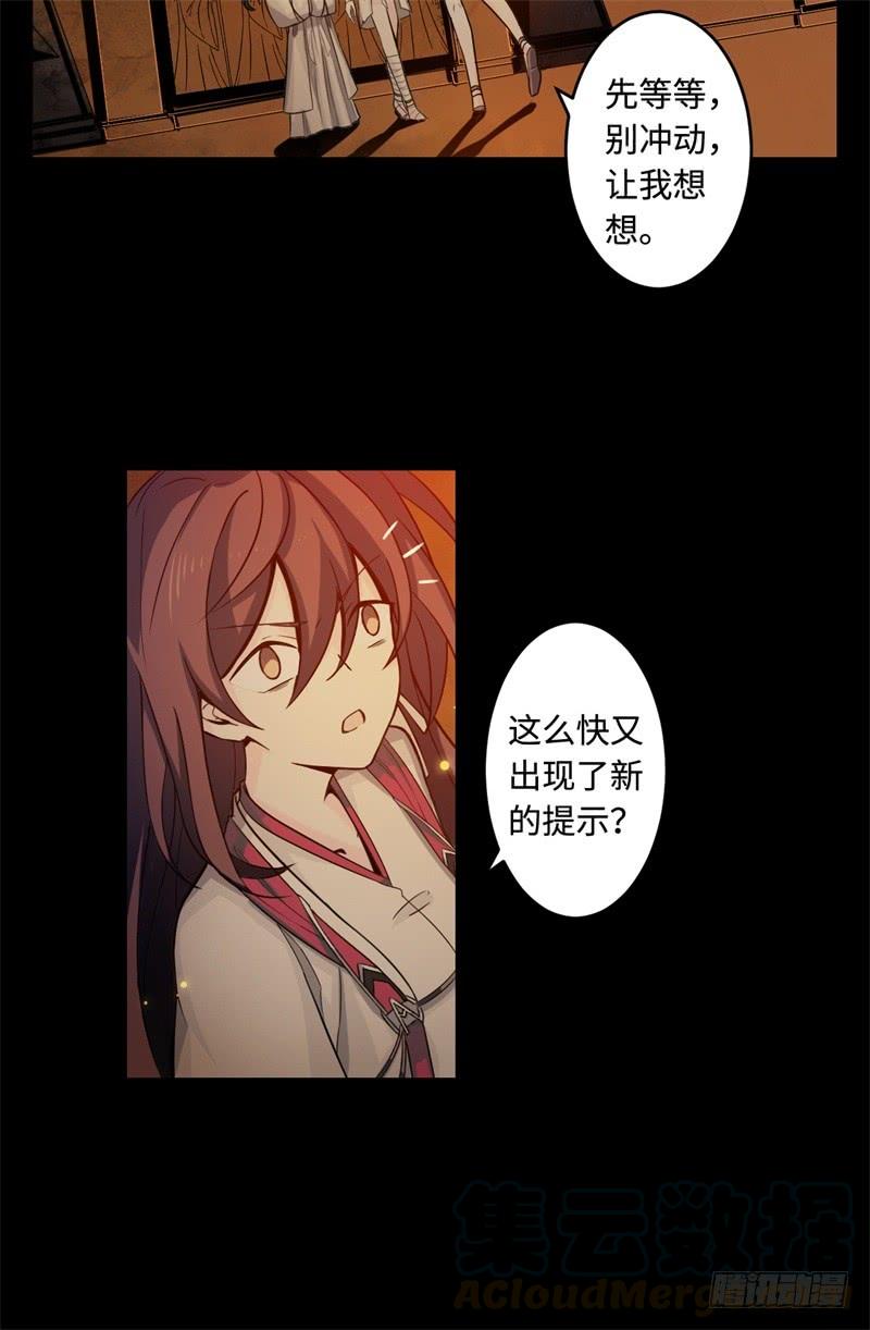 Welcome to the Nightmare Game Ch.42 p36
