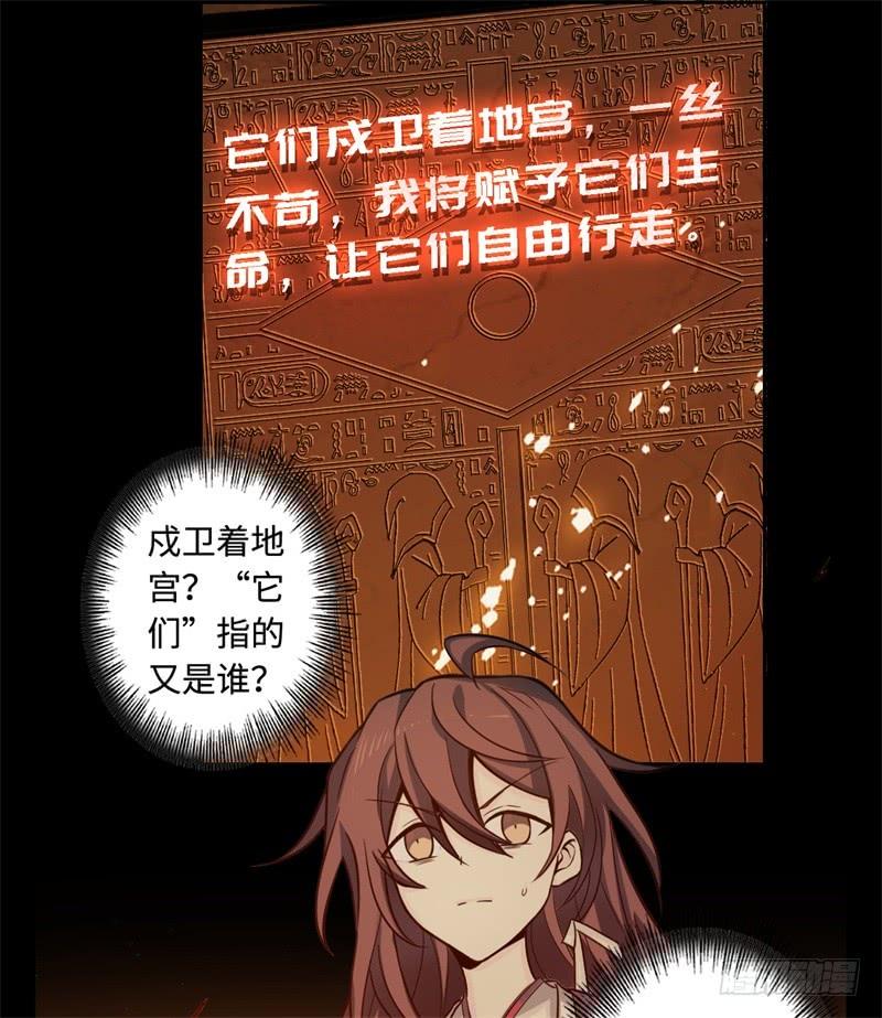 Welcome to the Nightmare Game Ch.42 p37
