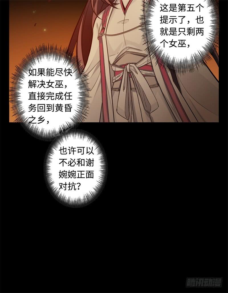 Welcome to the Nightmare Game Ch.42 p38