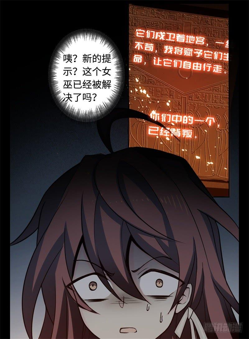 Welcome to the Nightmare Game Ch.42 p39