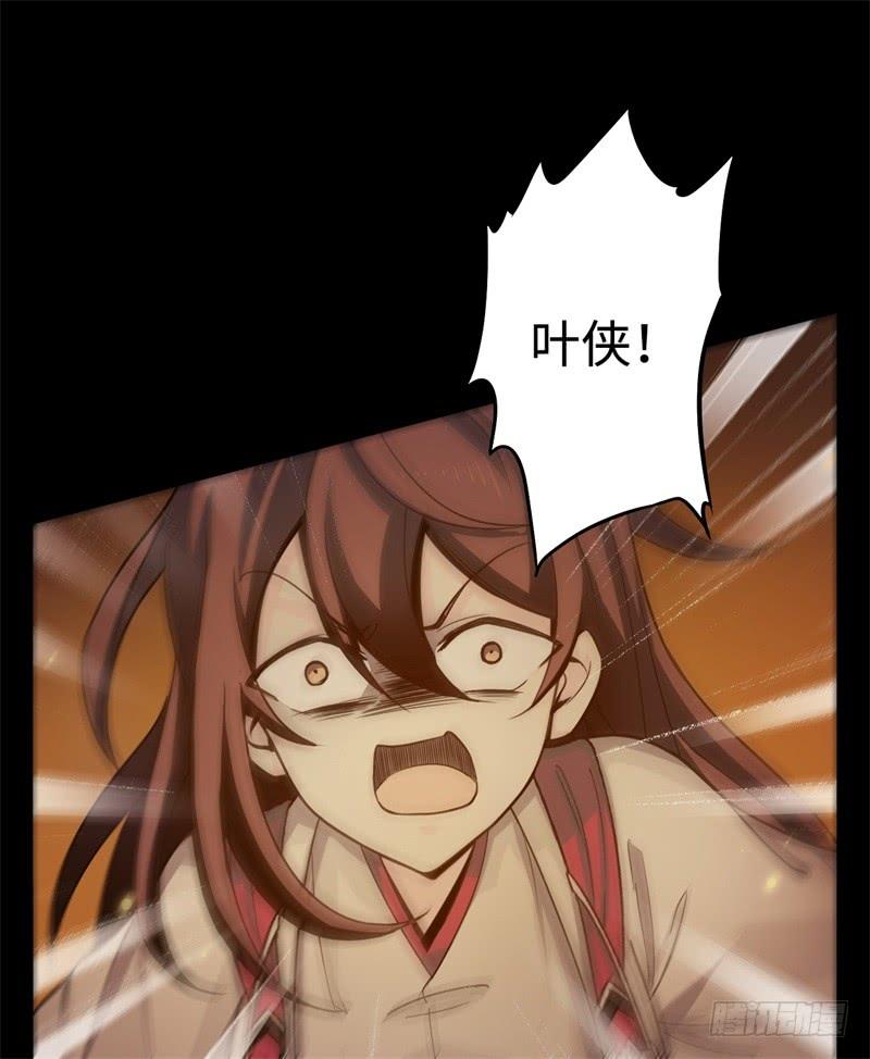 Welcome to the Nightmare Game Ch.42 p4