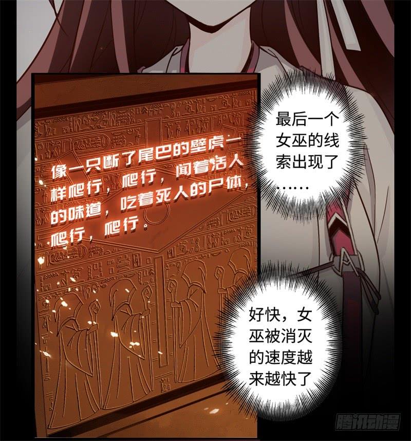 Welcome to the Nightmare Game Ch.42 p40