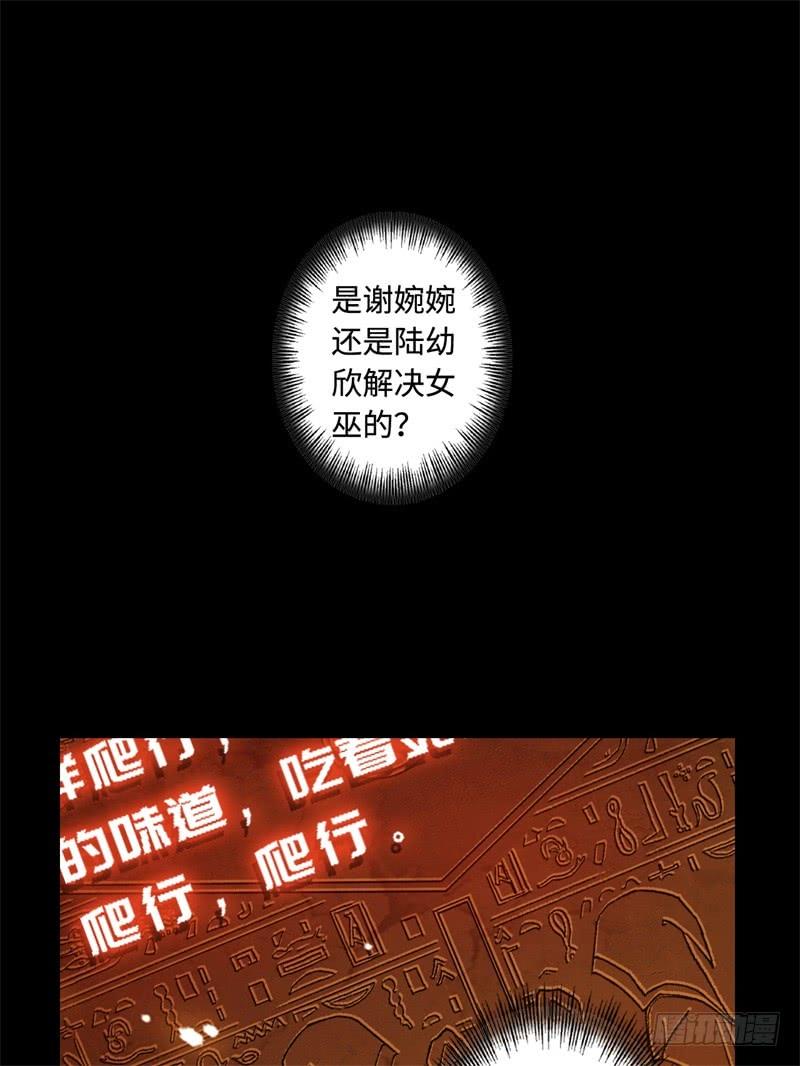 Welcome to the Nightmare Game Ch.42 p41