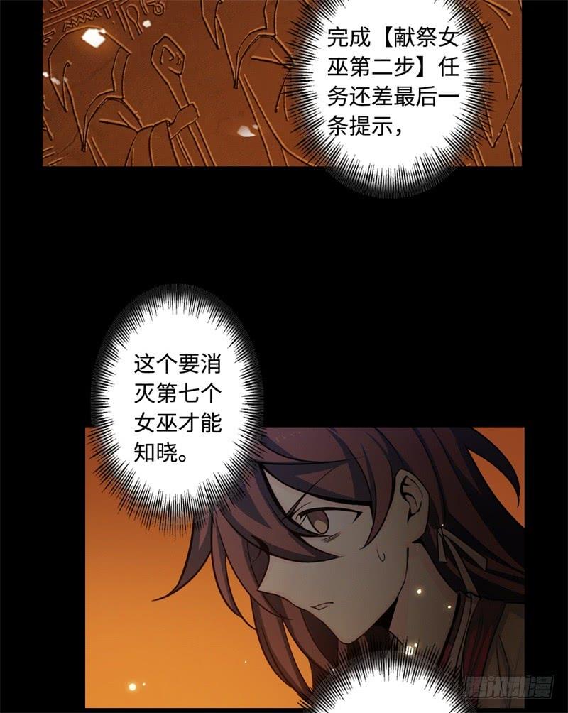 Welcome to the Nightmare Game Ch.42 p42