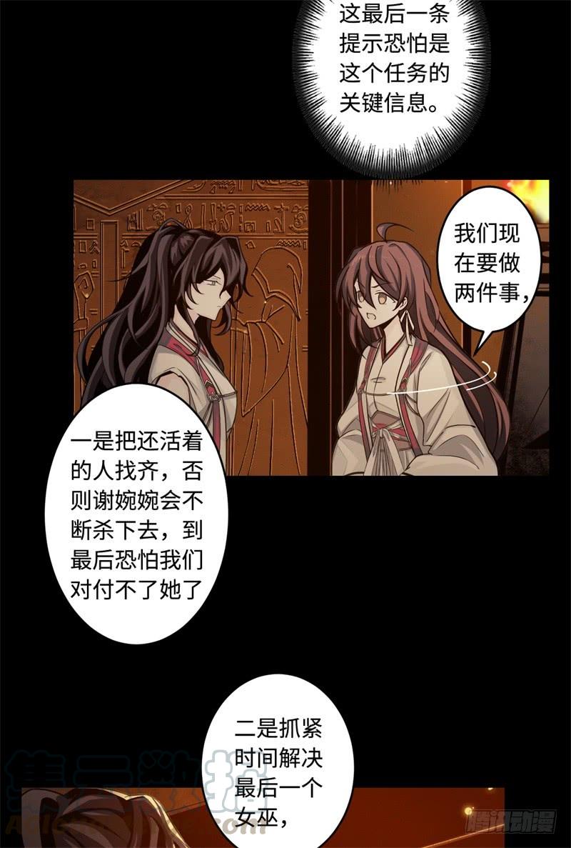 Welcome to the Nightmare Game Ch.42 p43