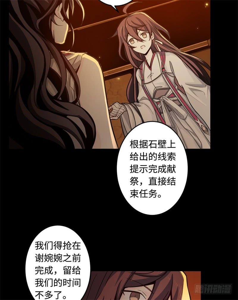 Welcome to the Nightmare Game Ch.42 p44