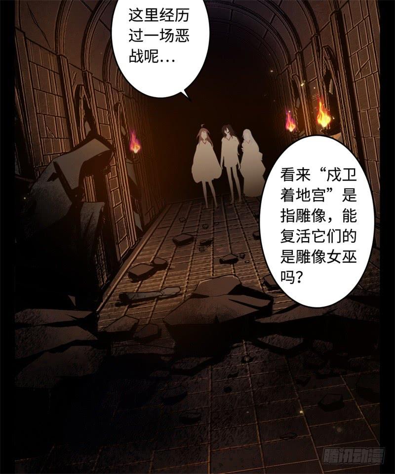 Welcome to the Nightmare Game Ch.42 p48