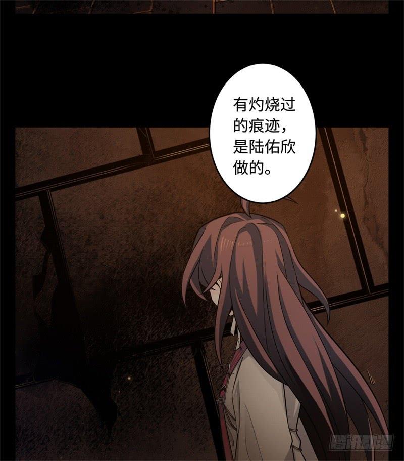 Welcome to the Nightmare Game Ch.42 p49