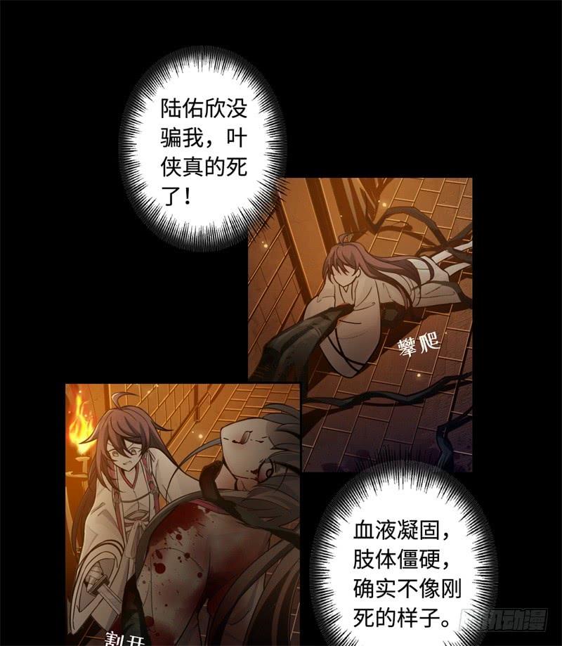 Welcome to the Nightmare Game Ch.42 p5