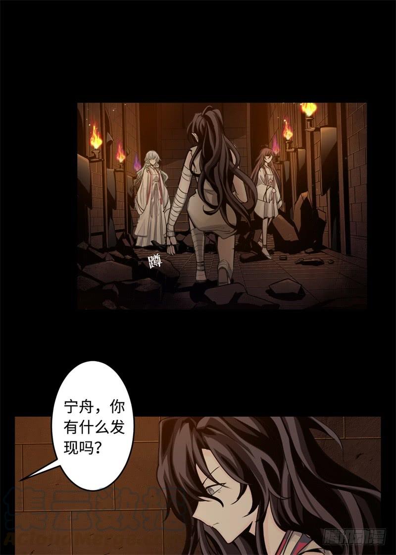 Welcome to the Nightmare Game Ch.42 p50