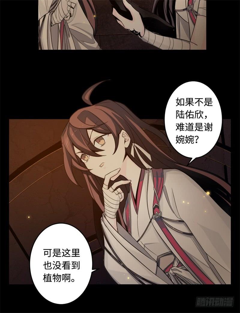 Welcome to the Nightmare Game Ch.42 p52