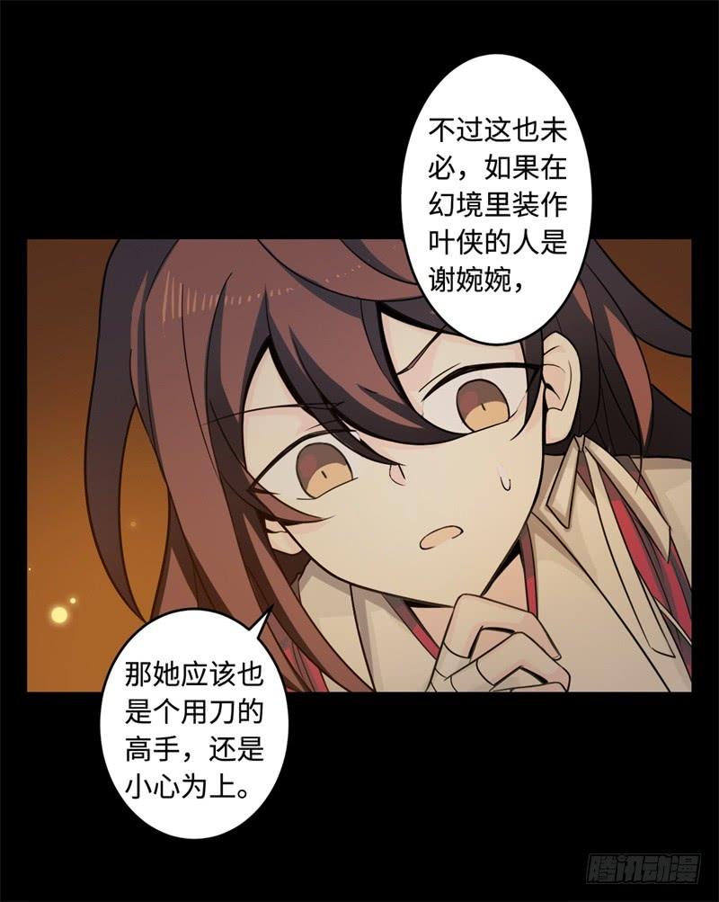 Welcome to the Nightmare Game Ch.42 p53