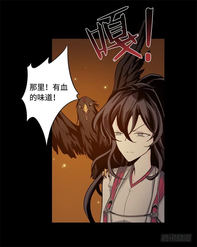 Welcome to the Nightmare Game Ch.42 p54