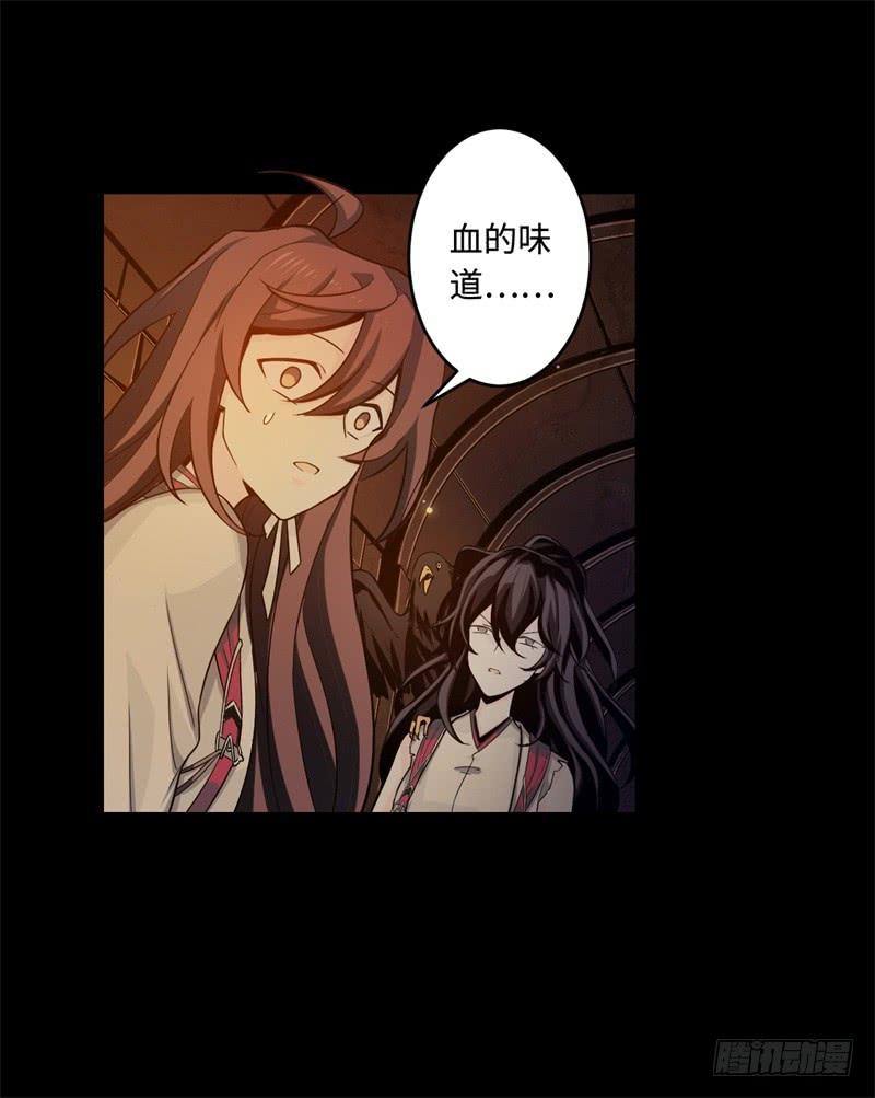 Welcome to the Nightmare Game Ch.42 p55