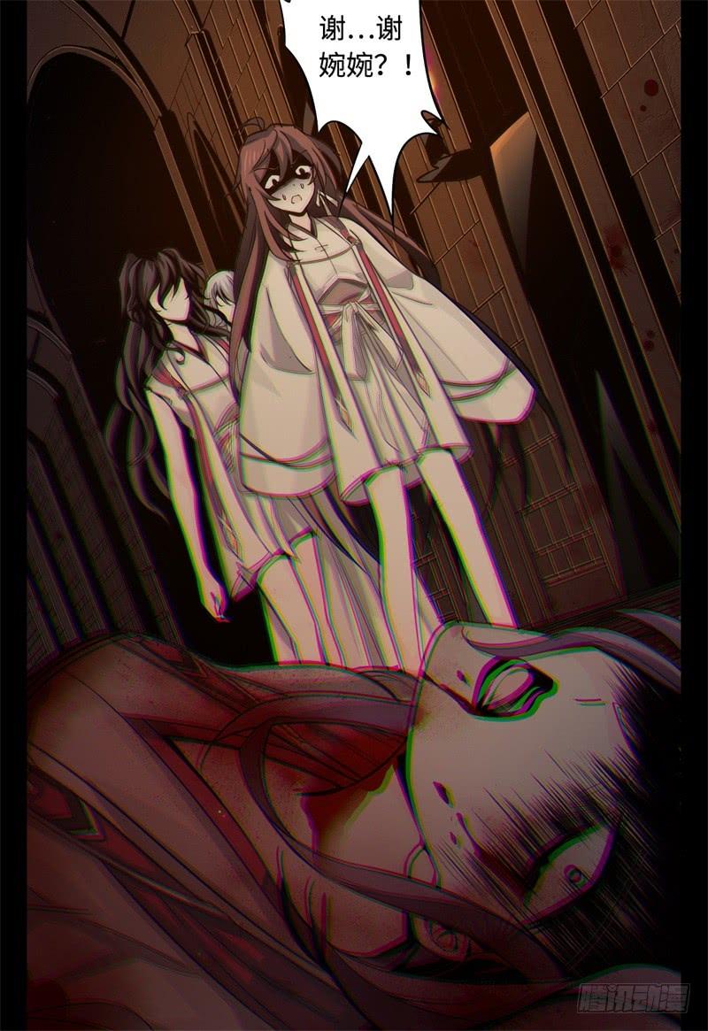 Welcome to the Nightmare Game Ch.42 p58