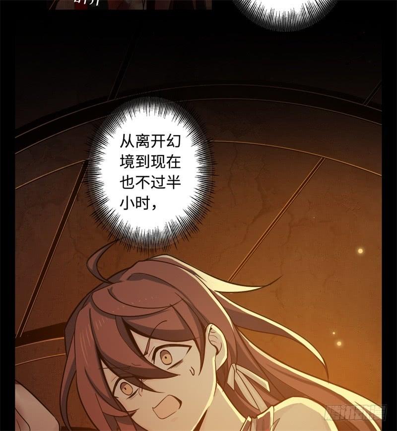 Welcome to the Nightmare Game Ch.42 p6