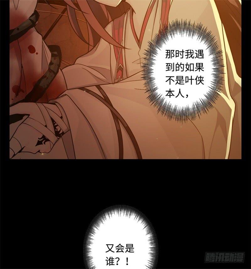 Welcome to the Nightmare Game Ch.42 p7