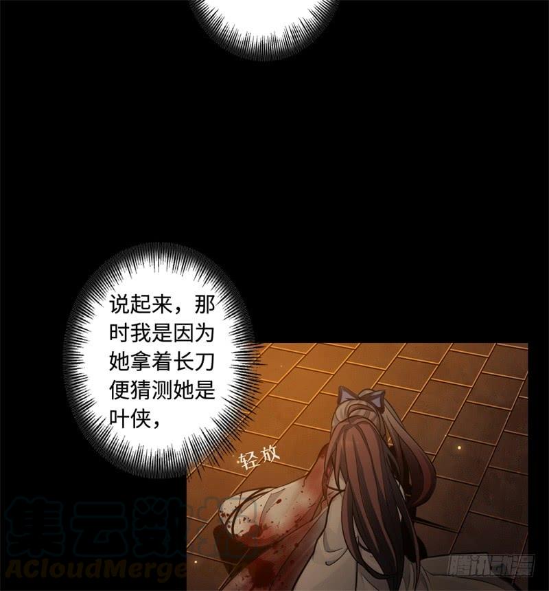 Welcome to the Nightmare Game Ch.42 p8