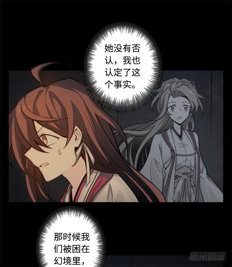 Welcome to the Nightmare Game Ch.42 p9