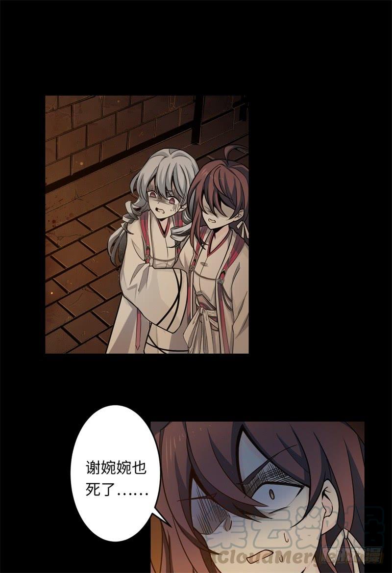 Welcome to the Nightmare Game Ch.43 p1