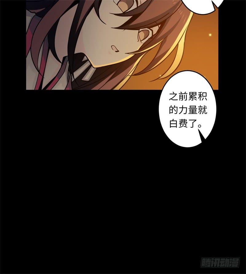 Welcome to the Nightmare Game Ch.43 p10