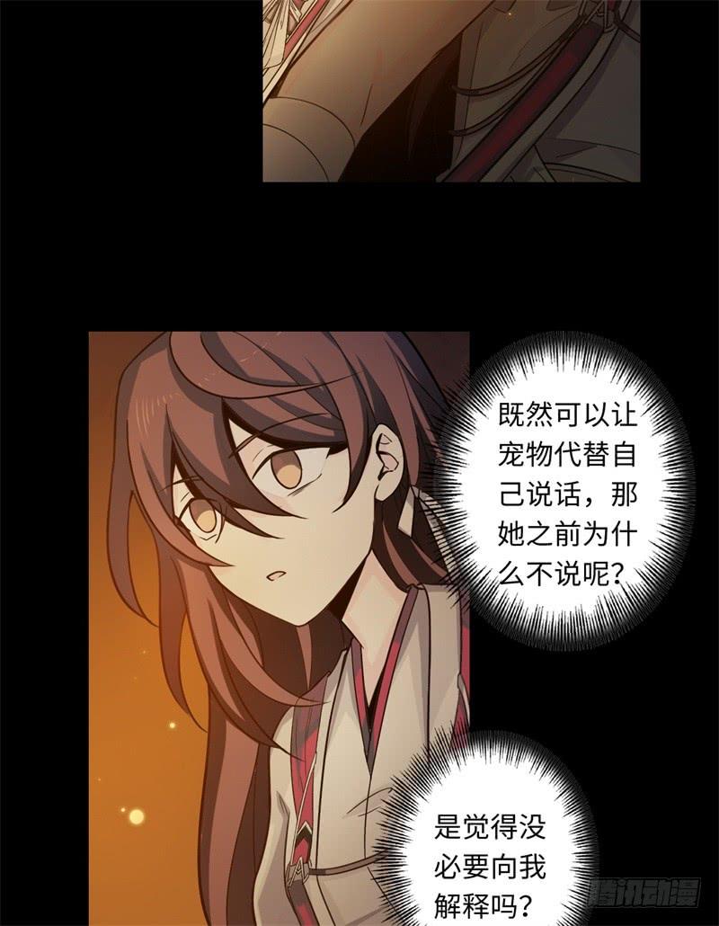Welcome to the Nightmare Game Ch.43 p12