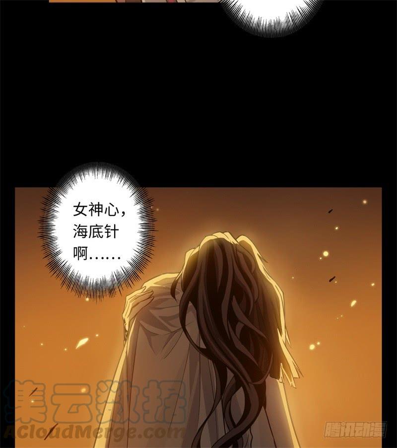 Welcome to the Nightmare Game Ch.43 p13