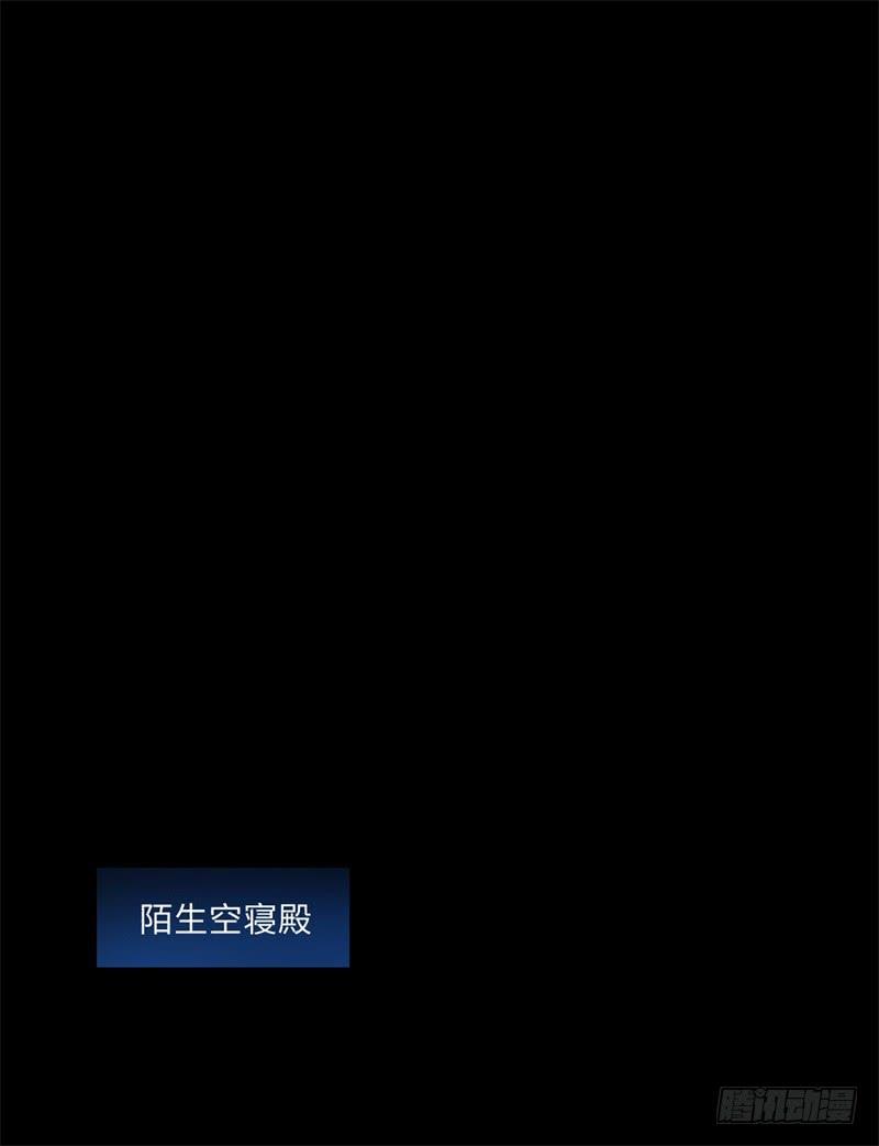 Welcome to the Nightmare Game Ch.43 p14