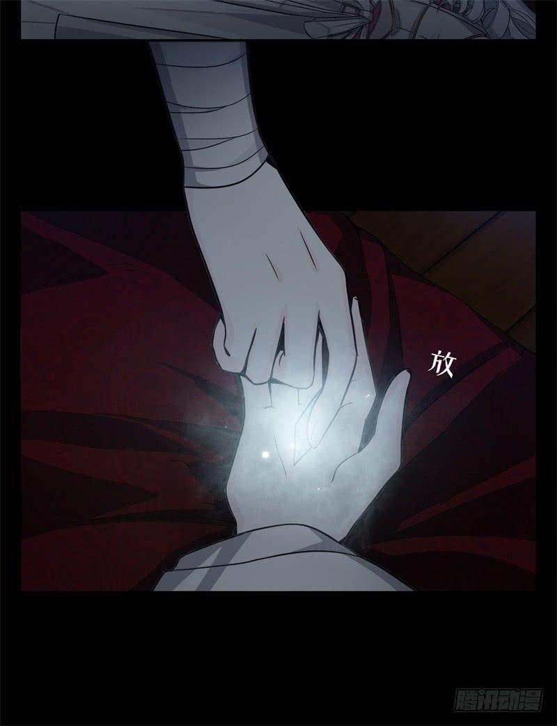 Welcome to the Nightmare Game Ch.43 p16