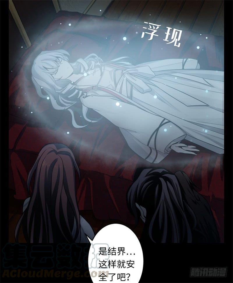 Welcome to the Nightmare Game Ch.43 p17