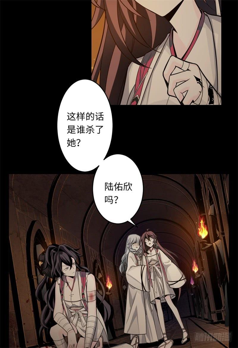 Welcome to the Nightmare Game Ch.43 p2