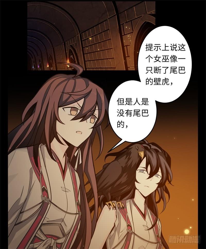 Welcome to the Nightmare Game Ch.43 p20