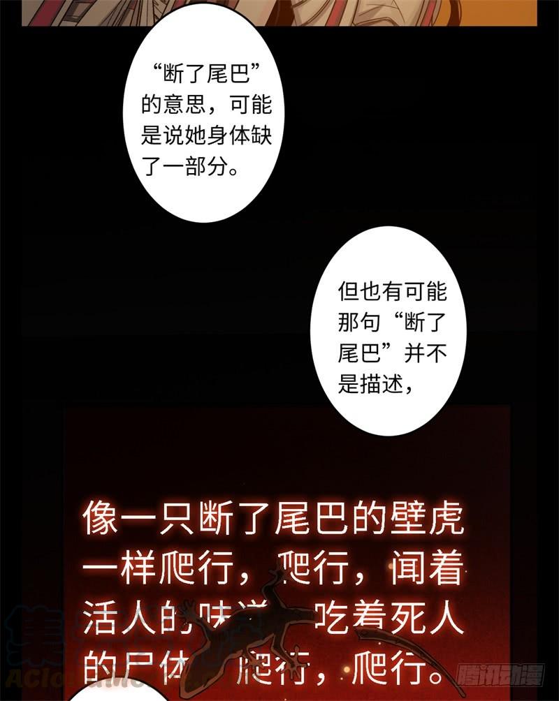 Welcome to the Nightmare Game Ch.43 p21