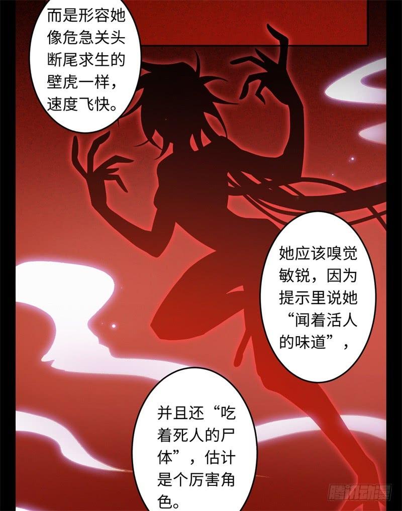 Welcome to the Nightmare Game Ch.43 p22