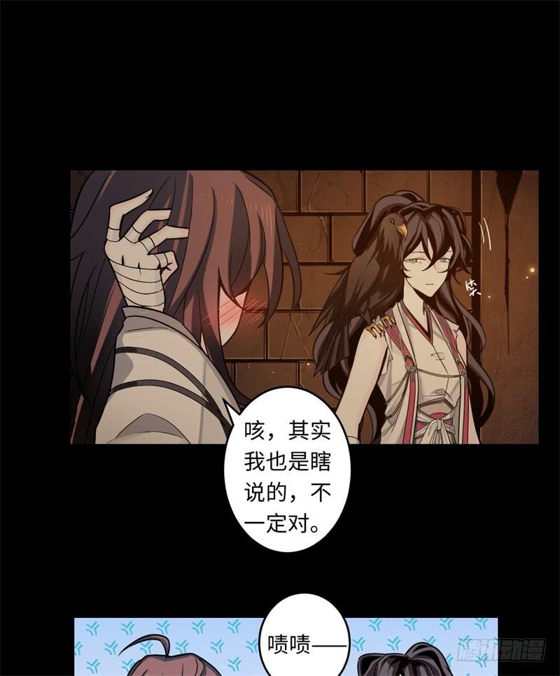 Welcome to the Nightmare Game Ch.43 p24