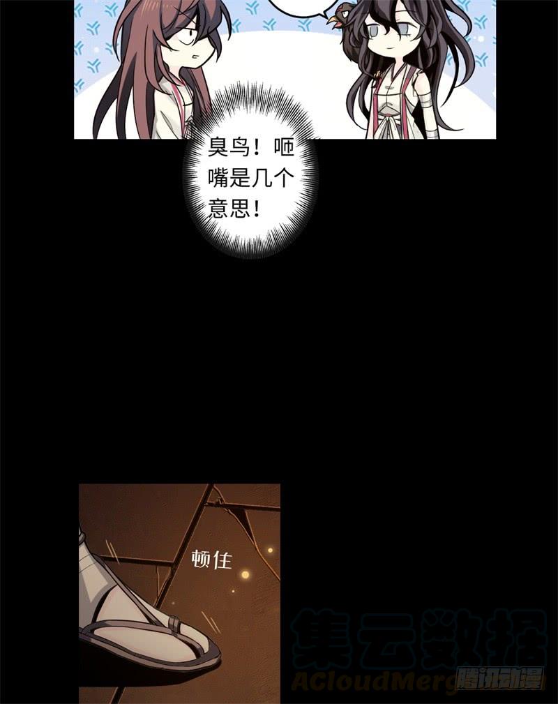 Welcome to the Nightmare Game Ch.43 p25