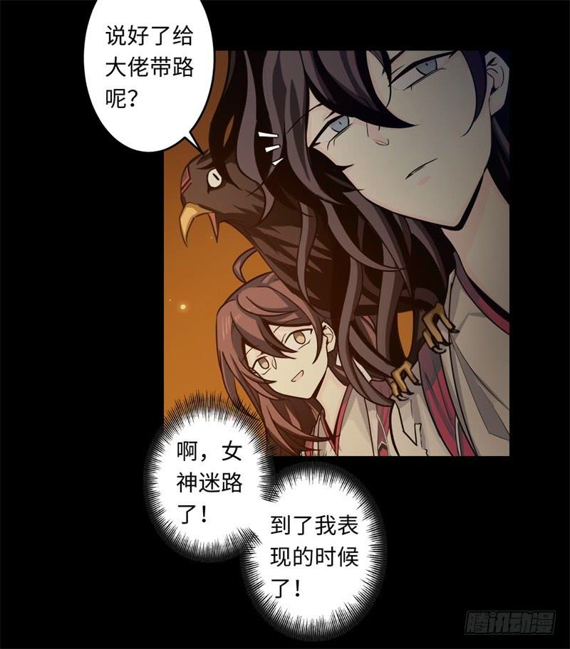 Welcome to the Nightmare Game Ch.43 p28