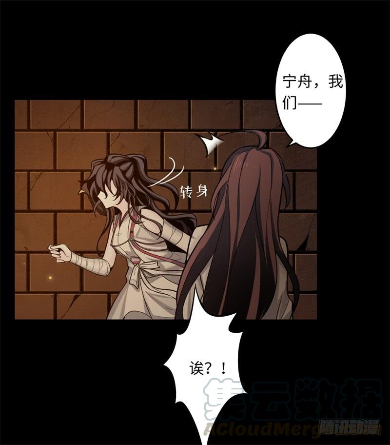 Welcome to the Nightmare Game Ch.43 p29