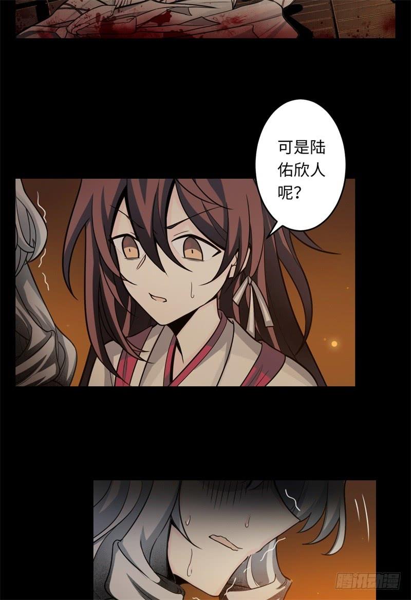 Welcome to the Nightmare Game Ch.43 p3