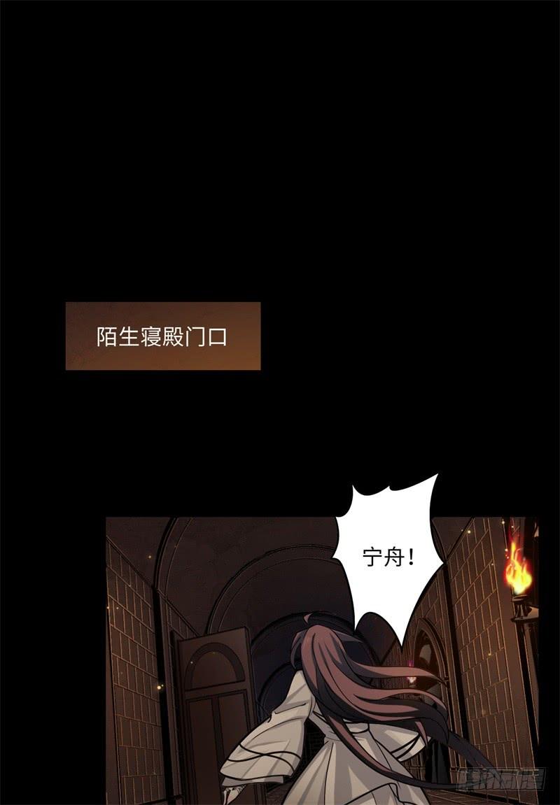 Welcome to the Nightmare Game Ch.43 p32